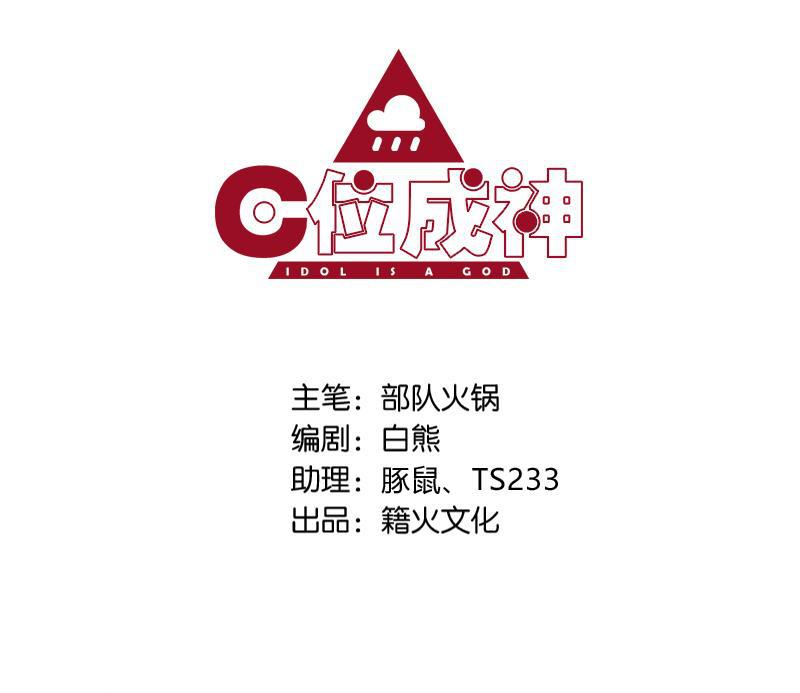 x龙时代漫画-第37话 第二轮排名公布全彩韩漫标签