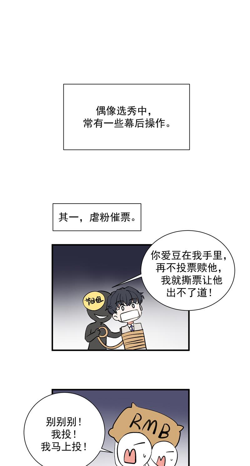 x龙时代漫画-第38话 你才是第一全彩韩漫标签
