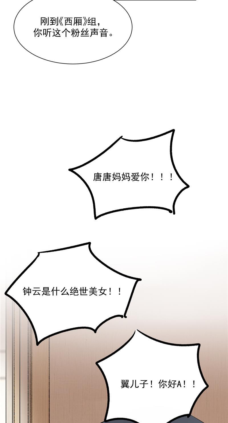 C位成神韩漫全集-第44话 第三次公演无删减无遮挡章节图片 