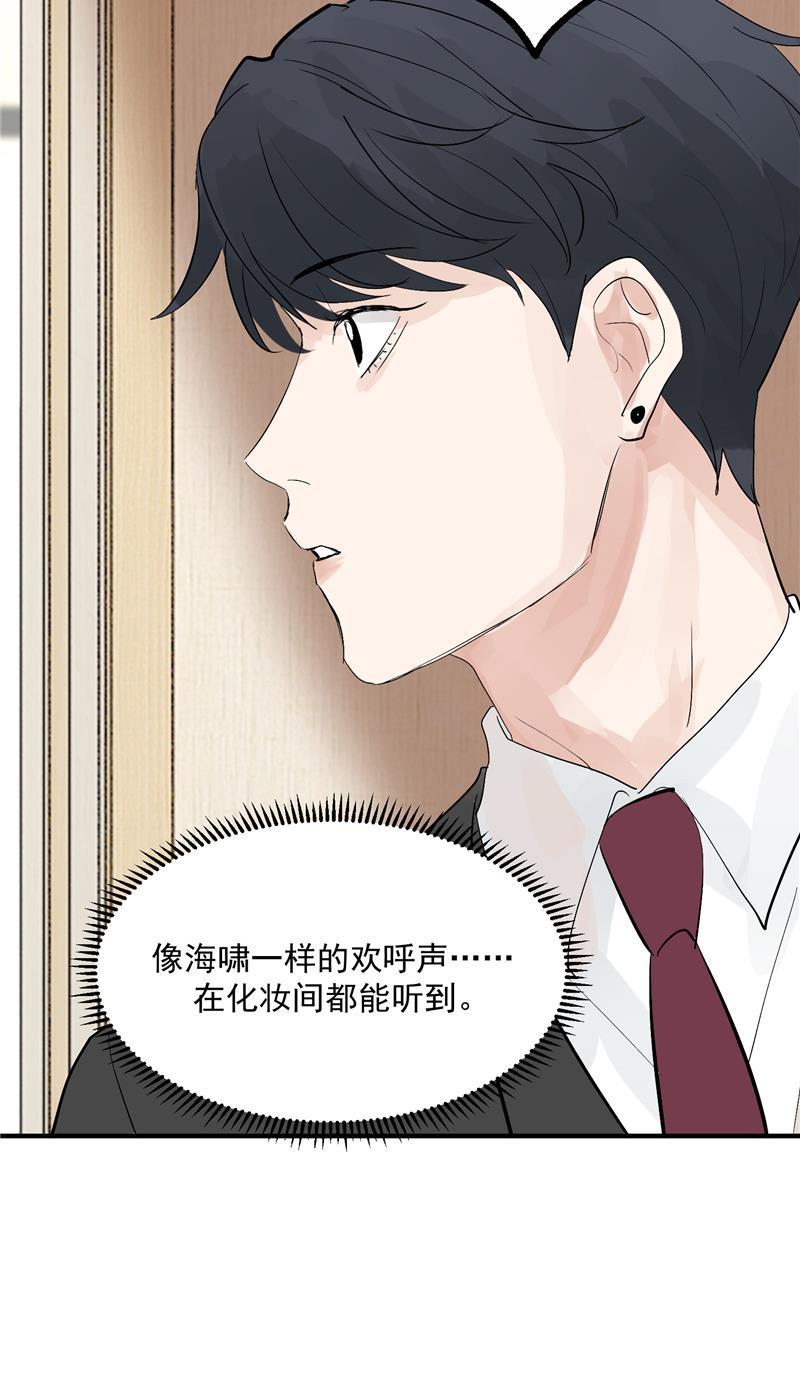 C位成神韩漫全集-第44话 第三次公演无删减无遮挡章节图片 