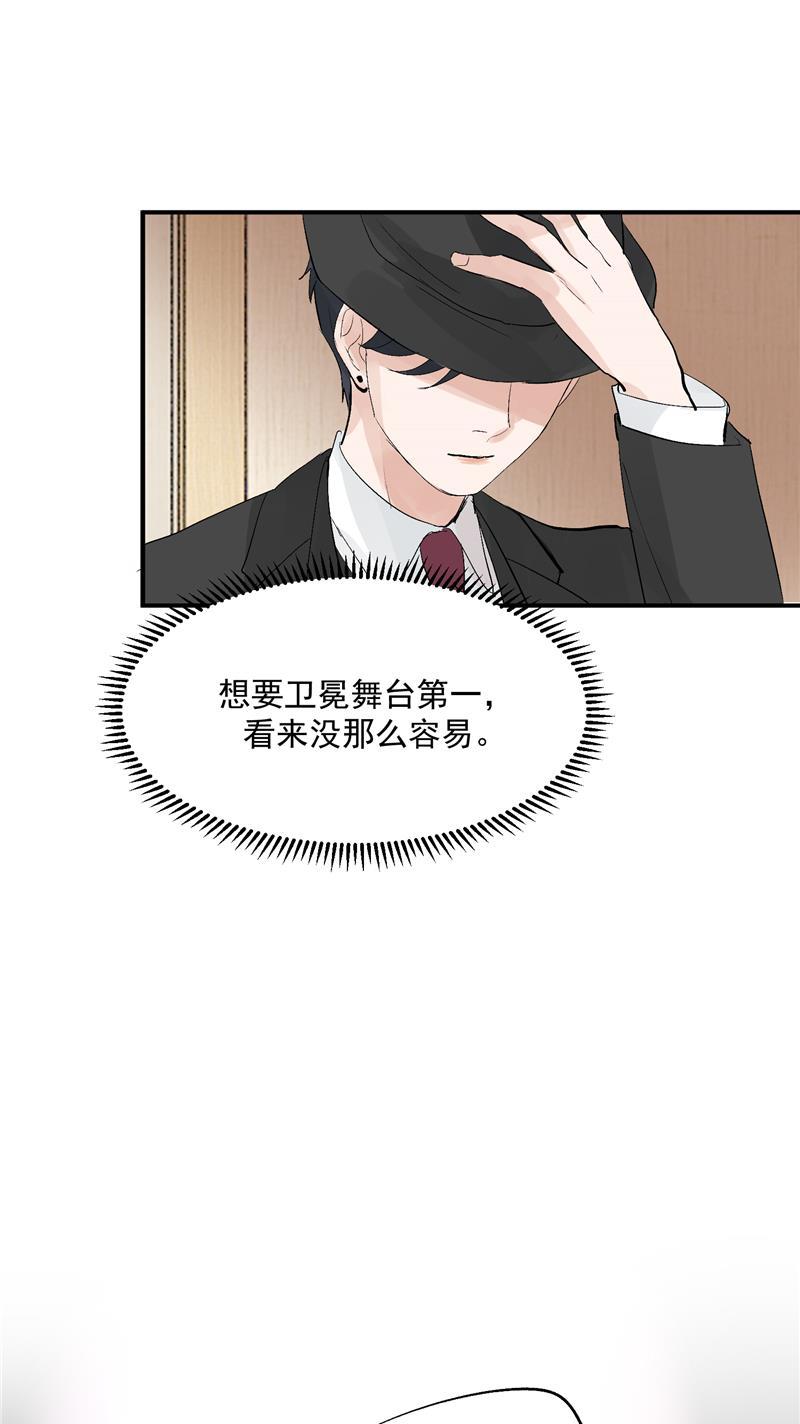 C位成神韩漫全集-第44话 第三次公演无删减无遮挡章节图片 