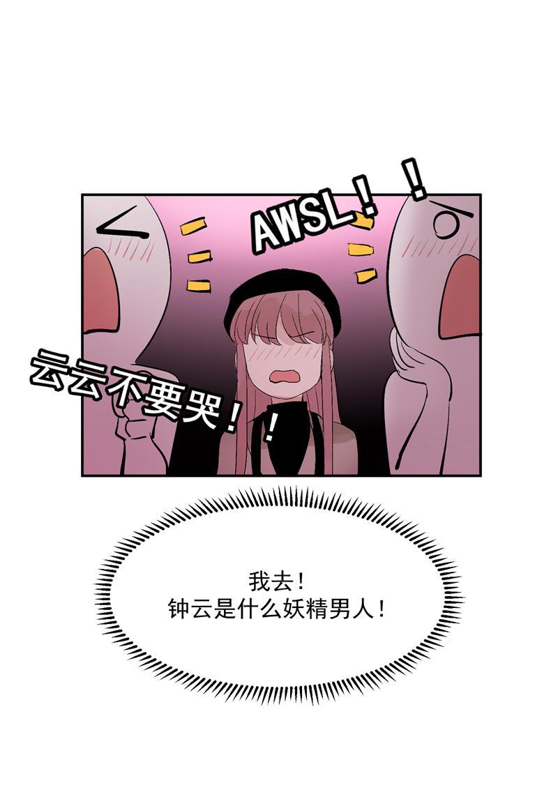 C位成神韩漫全集-第44话 第三次公演无删减无遮挡章节图片 