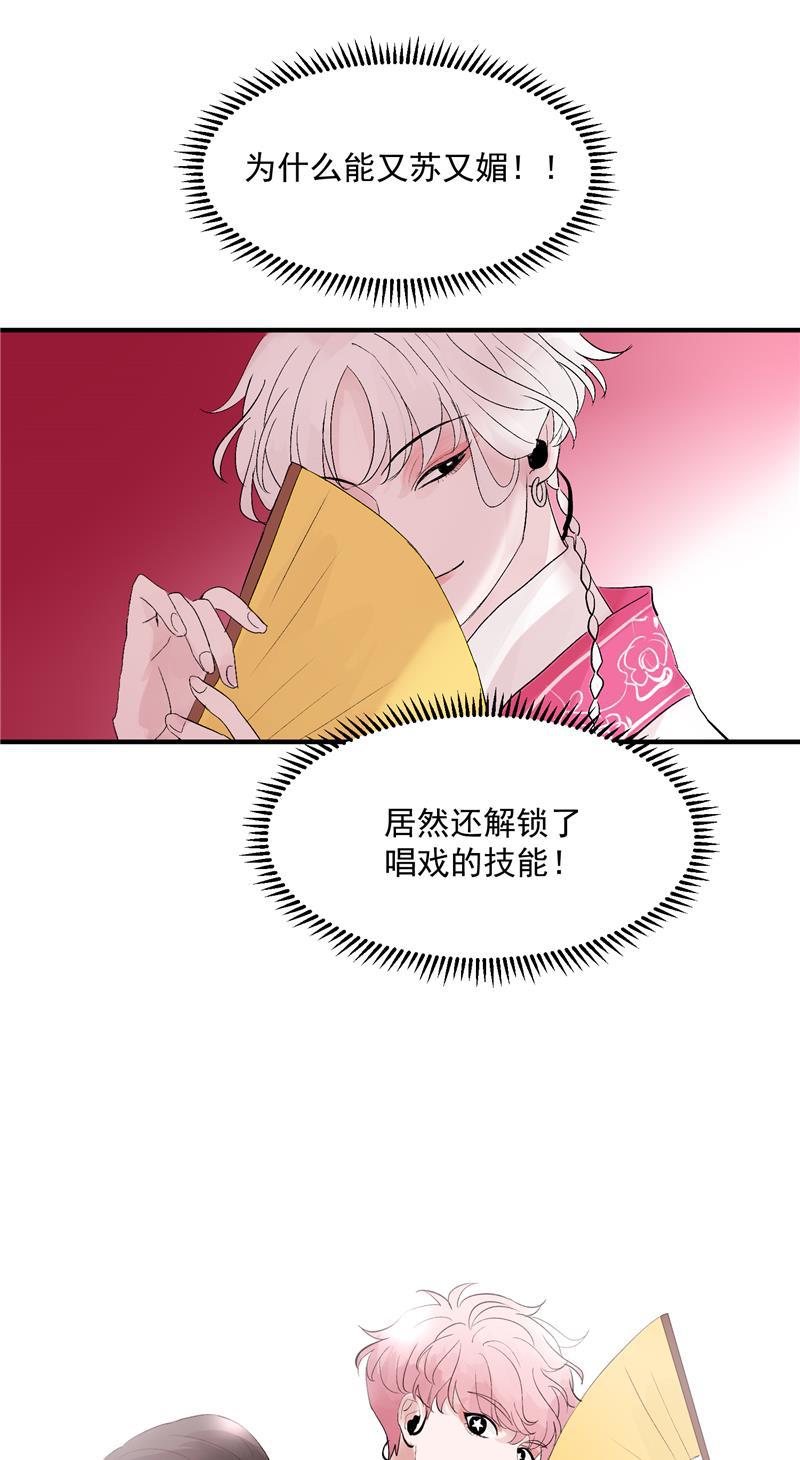 C位成神韩漫全集-第44话 第三次公演无删减无遮挡章节图片 