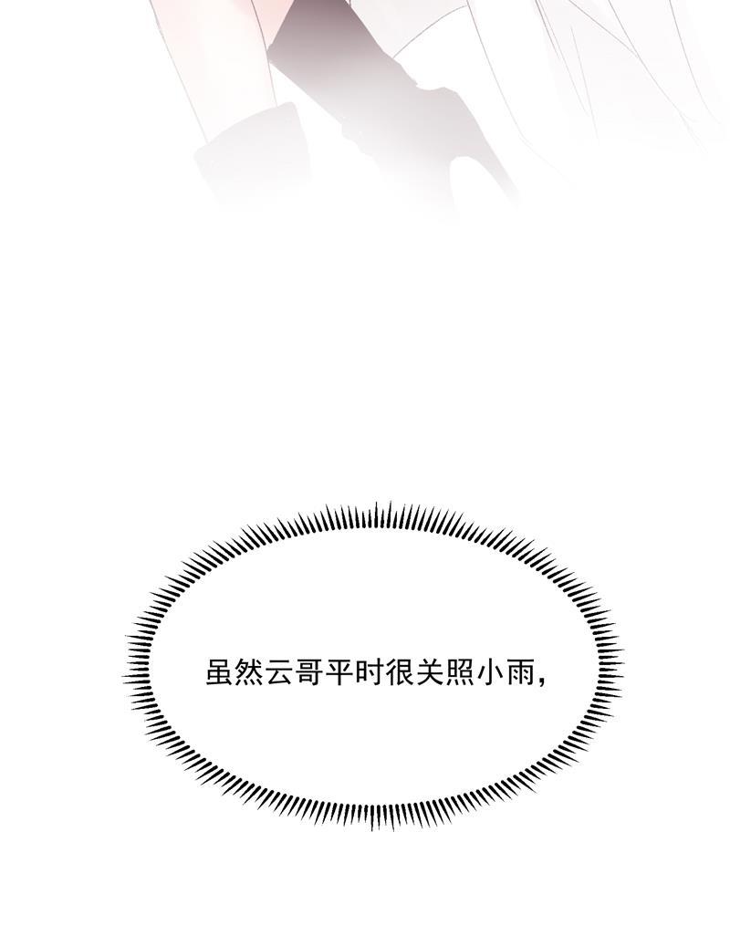 C位成神韩漫全集-第44话 第三次公演无删减无遮挡章节图片 