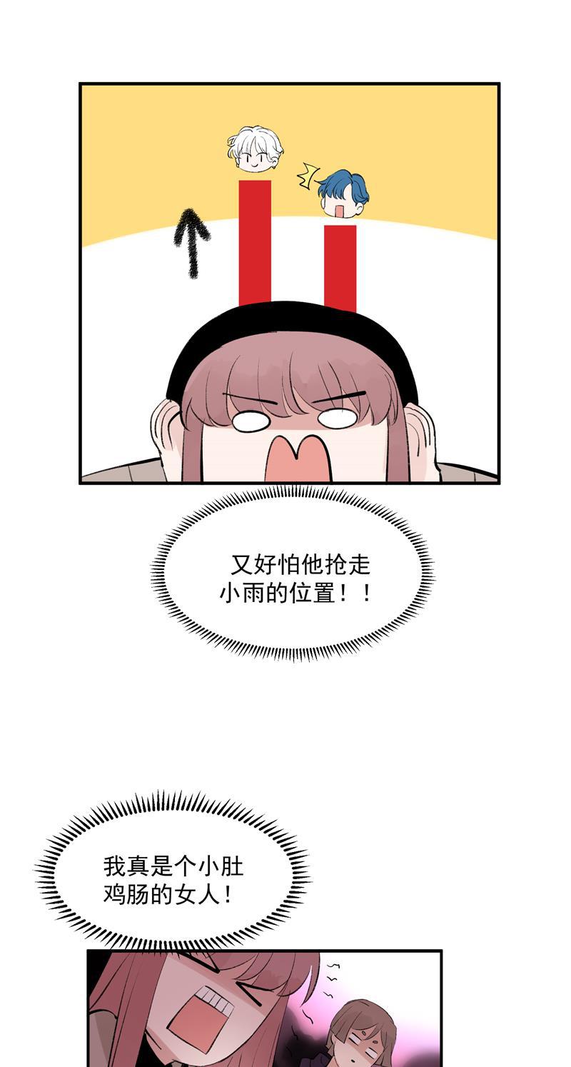 C位成神韩漫全集-第44话 第三次公演无删减无遮挡章节图片 