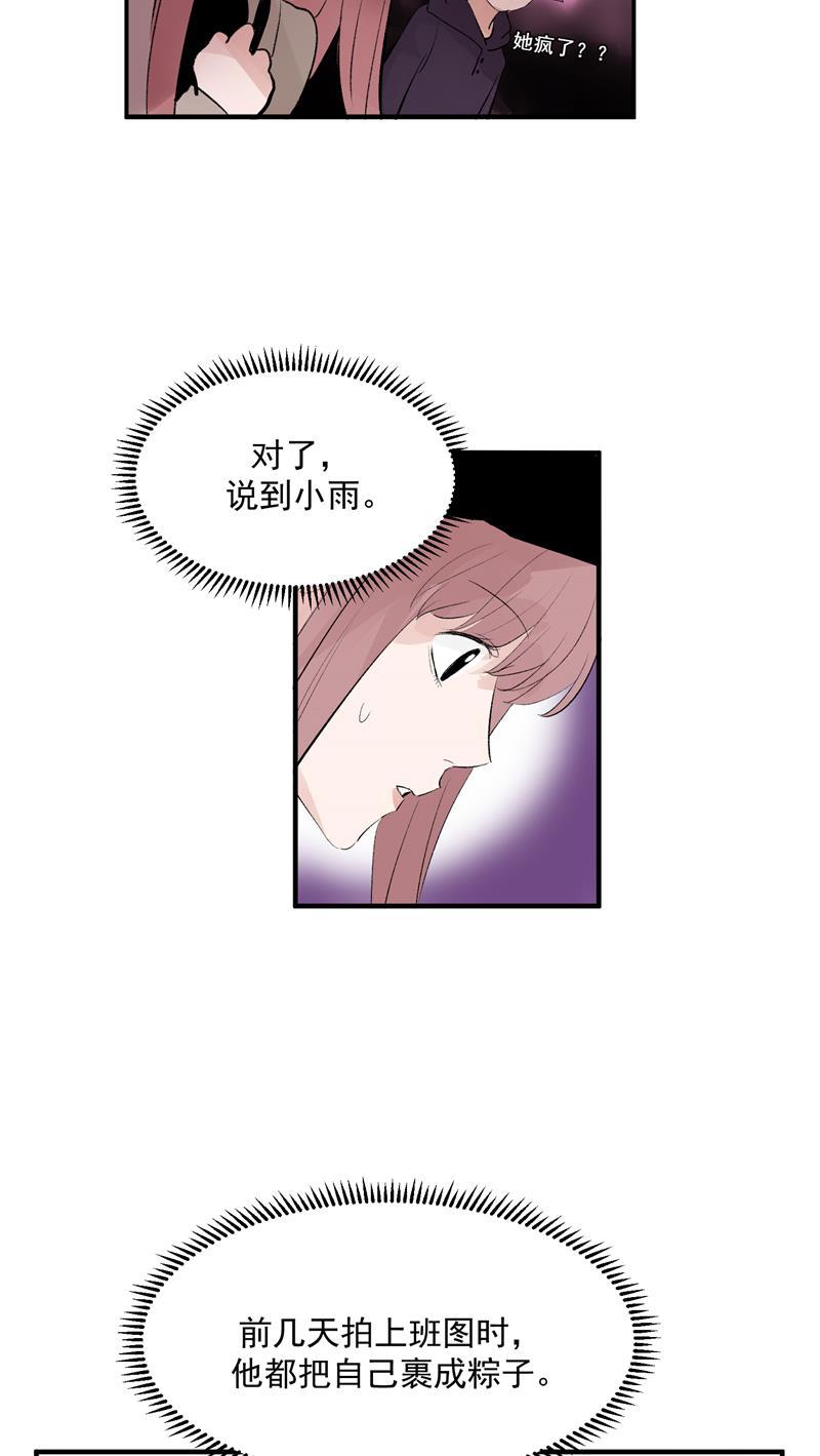 C位成神韩漫全集-第44话 第三次公演无删减无遮挡章节图片 