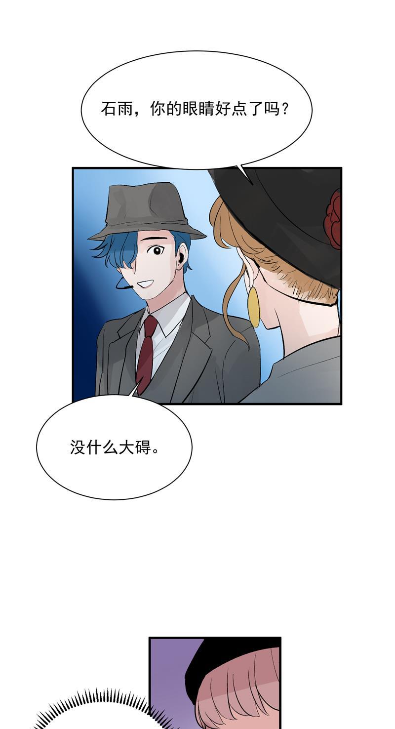 C位成神韩漫全集-第44话 第三次公演无删减无遮挡章节图片 