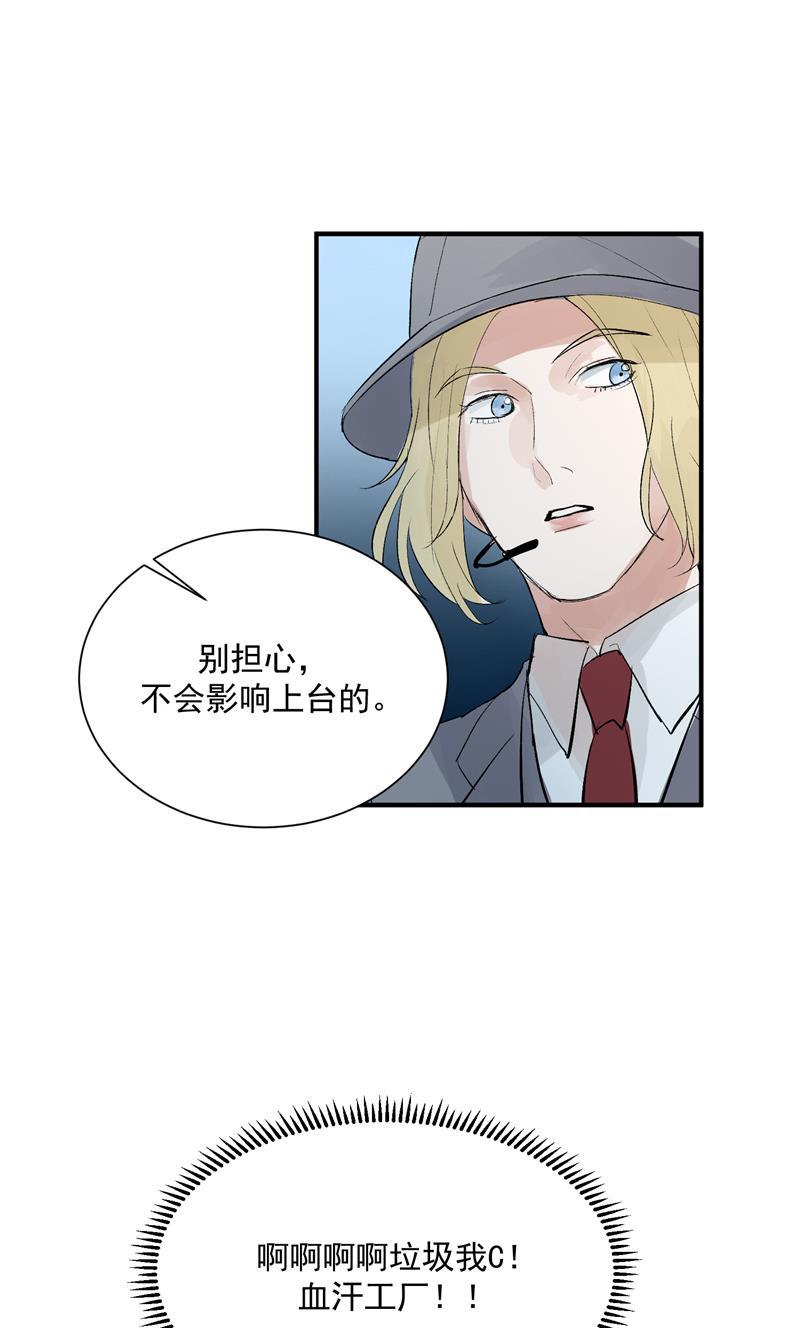 C位成神韩漫全集-第44话 第三次公演无删减无遮挡章节图片 