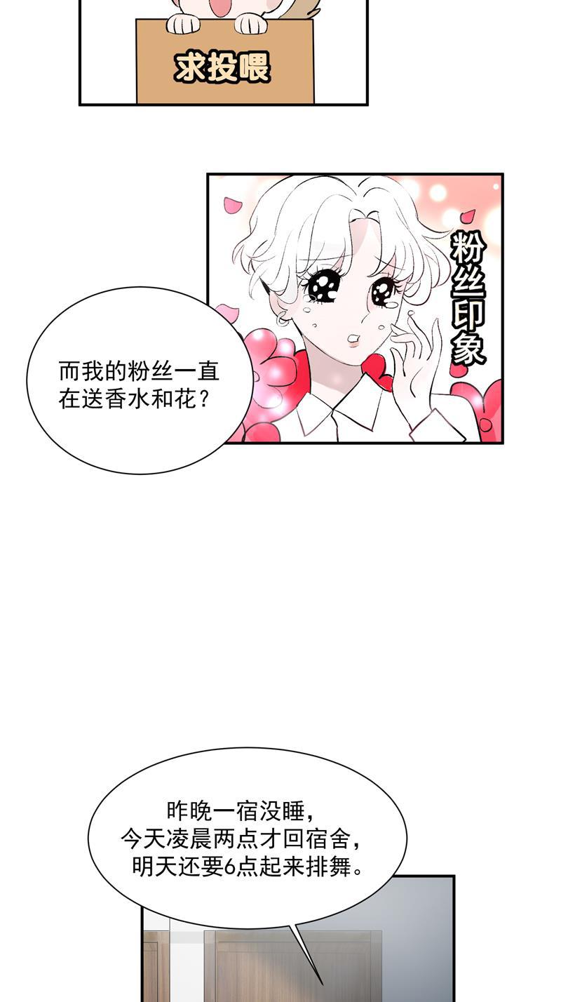 x龙时代漫画-第54话 惊喜全彩韩漫标签