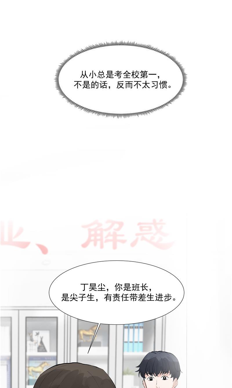 C位成神韩漫全集-第60话 成为光无删减无遮挡章节图片 