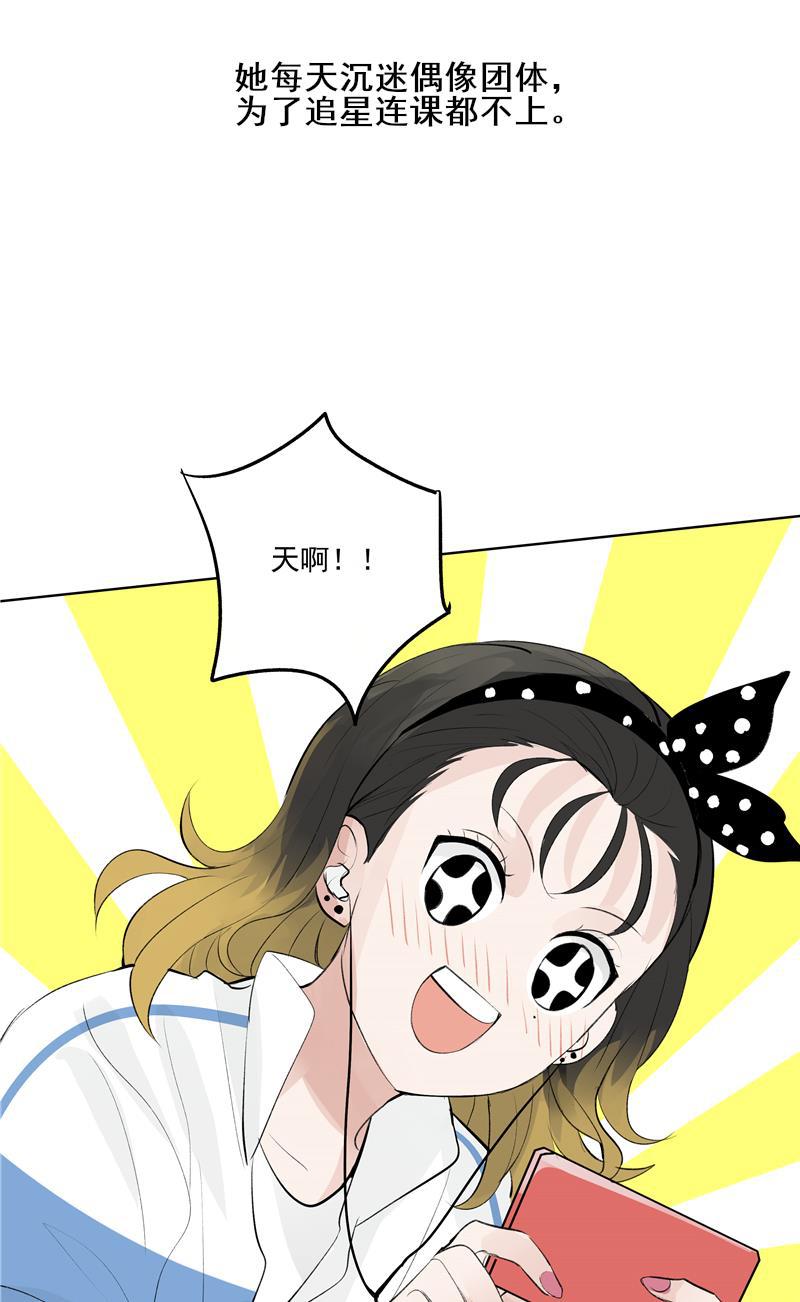 C位成神韩漫全集-第60话 成为光无删减无遮挡章节图片 