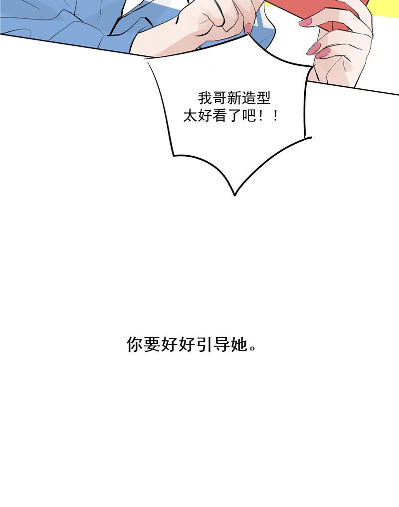 C位成神韩漫全集-第60话 成为光无删减无遮挡章节图片 
