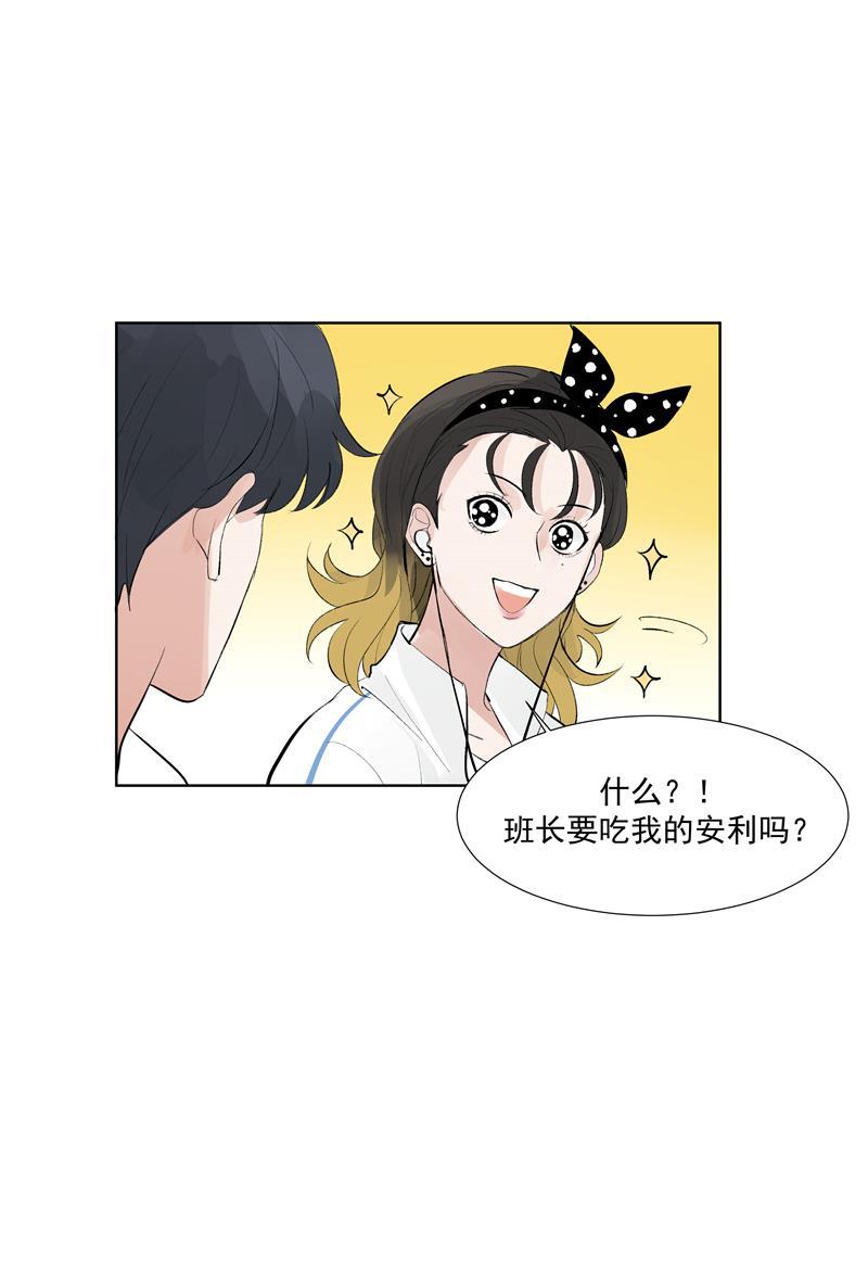 C位成神韩漫全集-第60话 成为光无删减无遮挡章节图片 