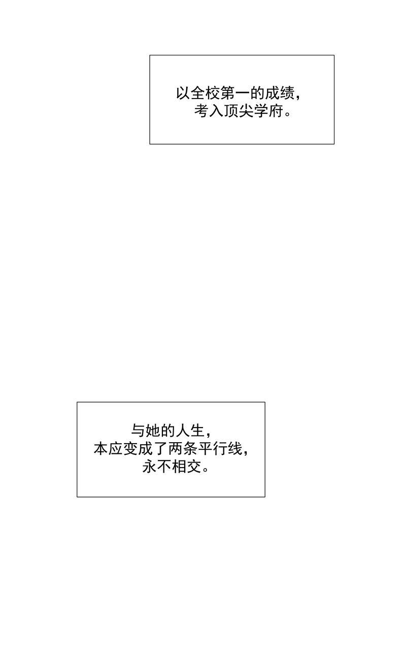 C位成神韩漫全集-第60话 成为光无删减无遮挡章节图片 