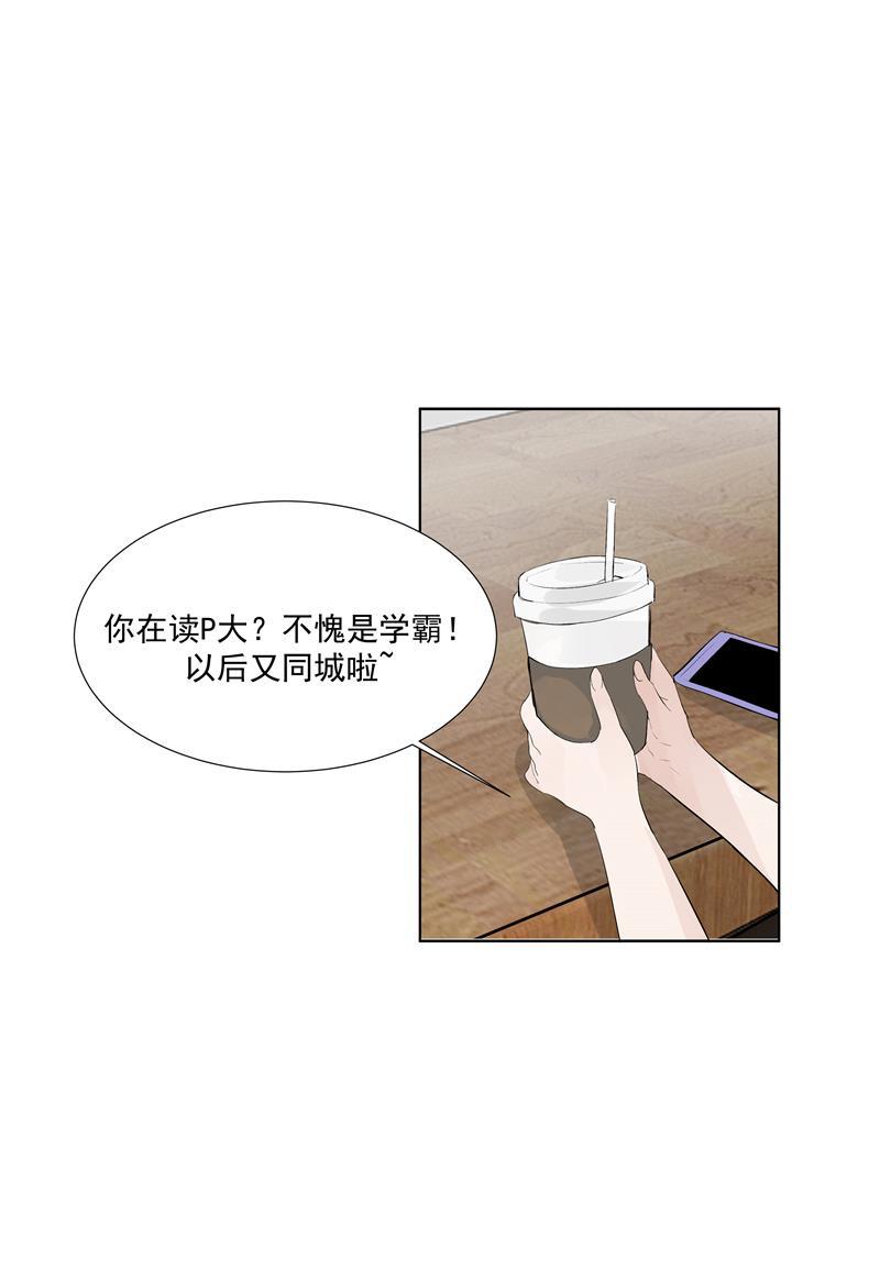 C位成神韩漫全集-第60话 成为光无删减无遮挡章节图片 
