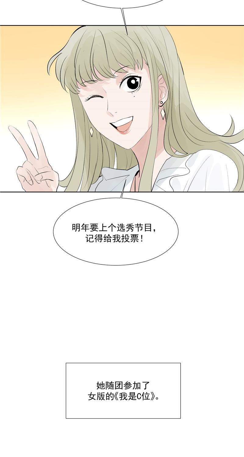 C位成神韩漫全集-第60话 成为光无删减无遮挡章节图片 