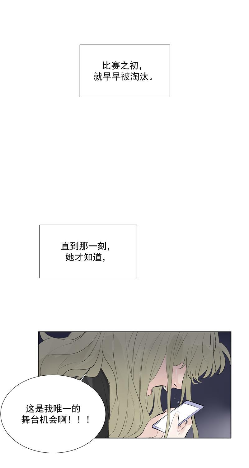C位成神韩漫全集-第60话 成为光无删减无遮挡章节图片 