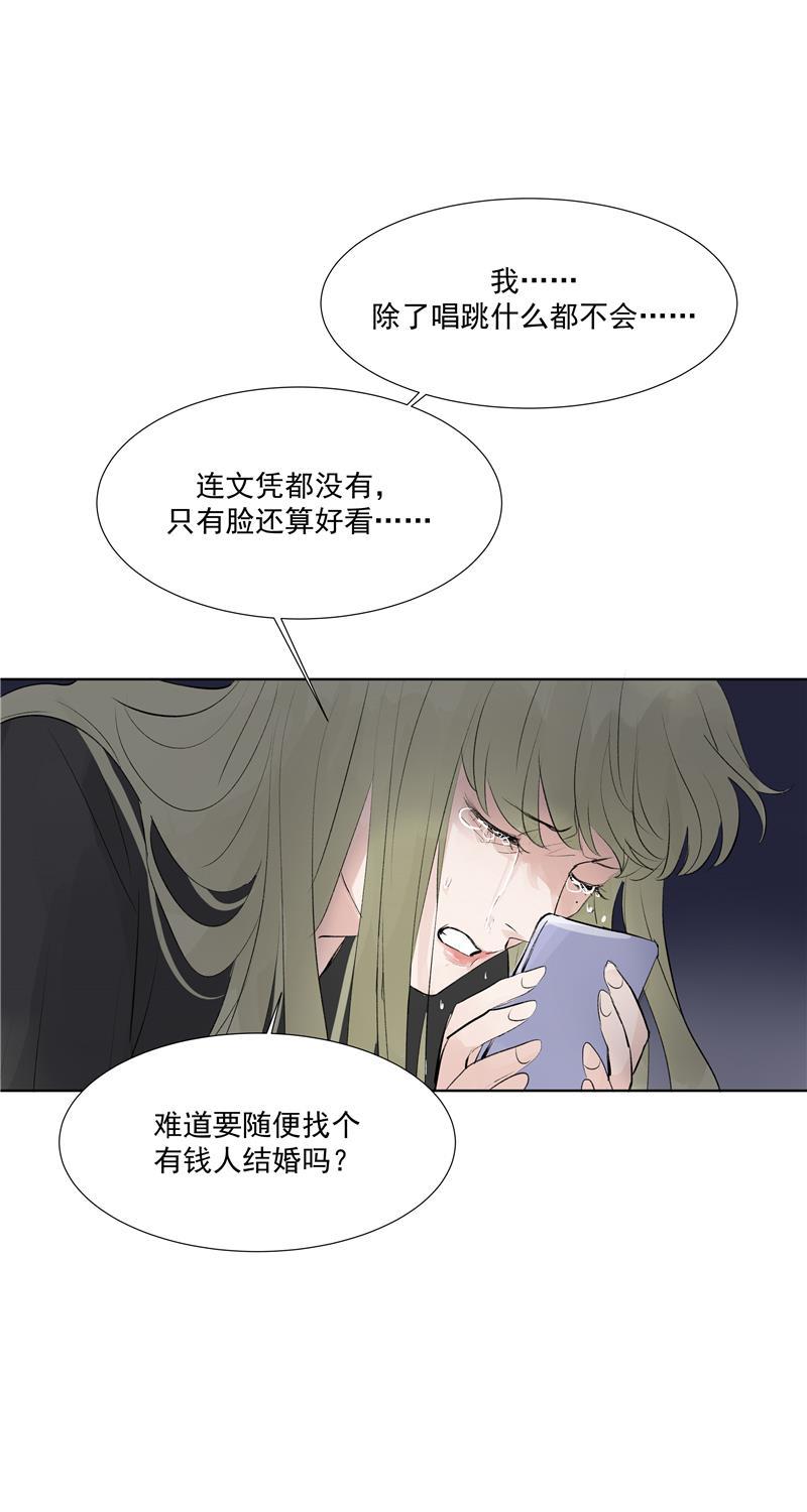 C位成神韩漫全集-第60话 成为光无删减无遮挡章节图片 