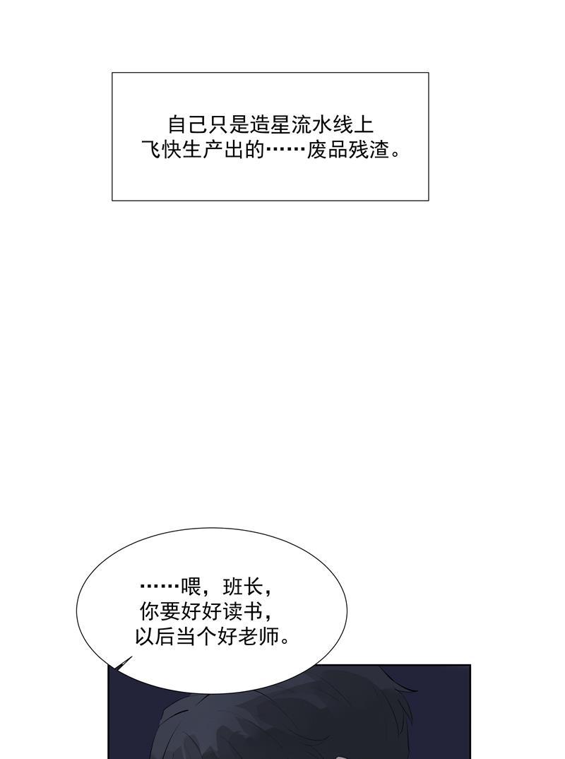 C位成神韩漫全集-第60话 成为光无删减无遮挡章节图片 