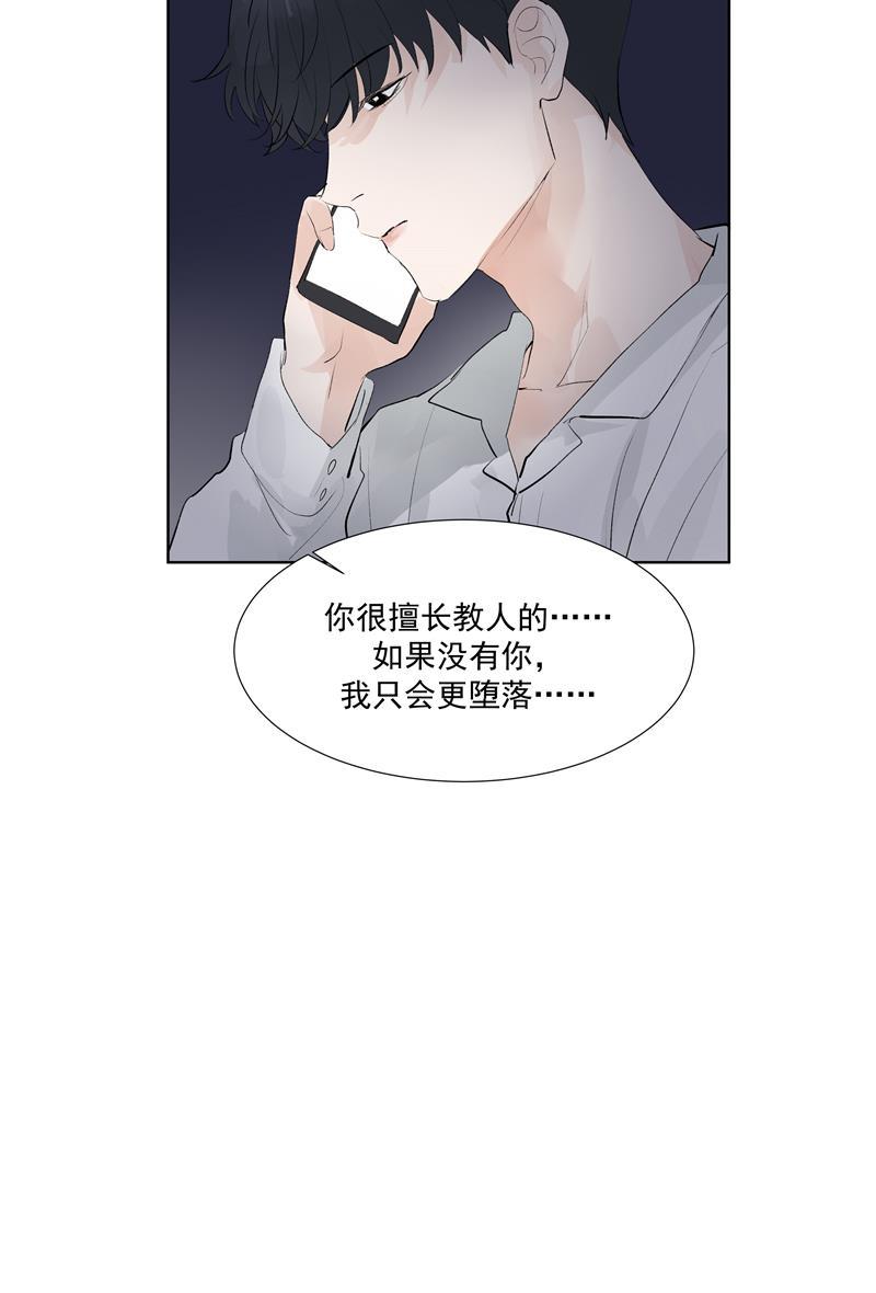 C位成神韩漫全集-第60话 成为光无删减无遮挡章节图片 