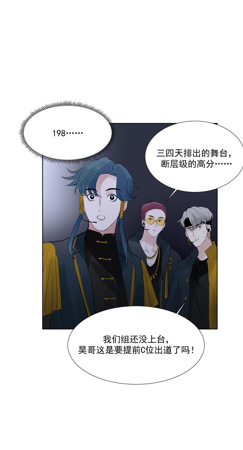 C位成神韩漫全集-第60话 成为光无删减无遮挡章节图片 