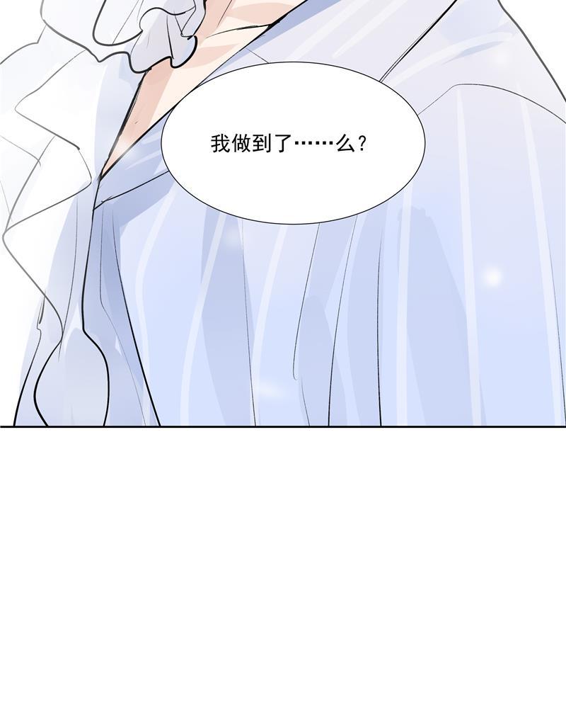 C位成神韩漫全集-第60话 成为光无删减无遮挡章节图片 