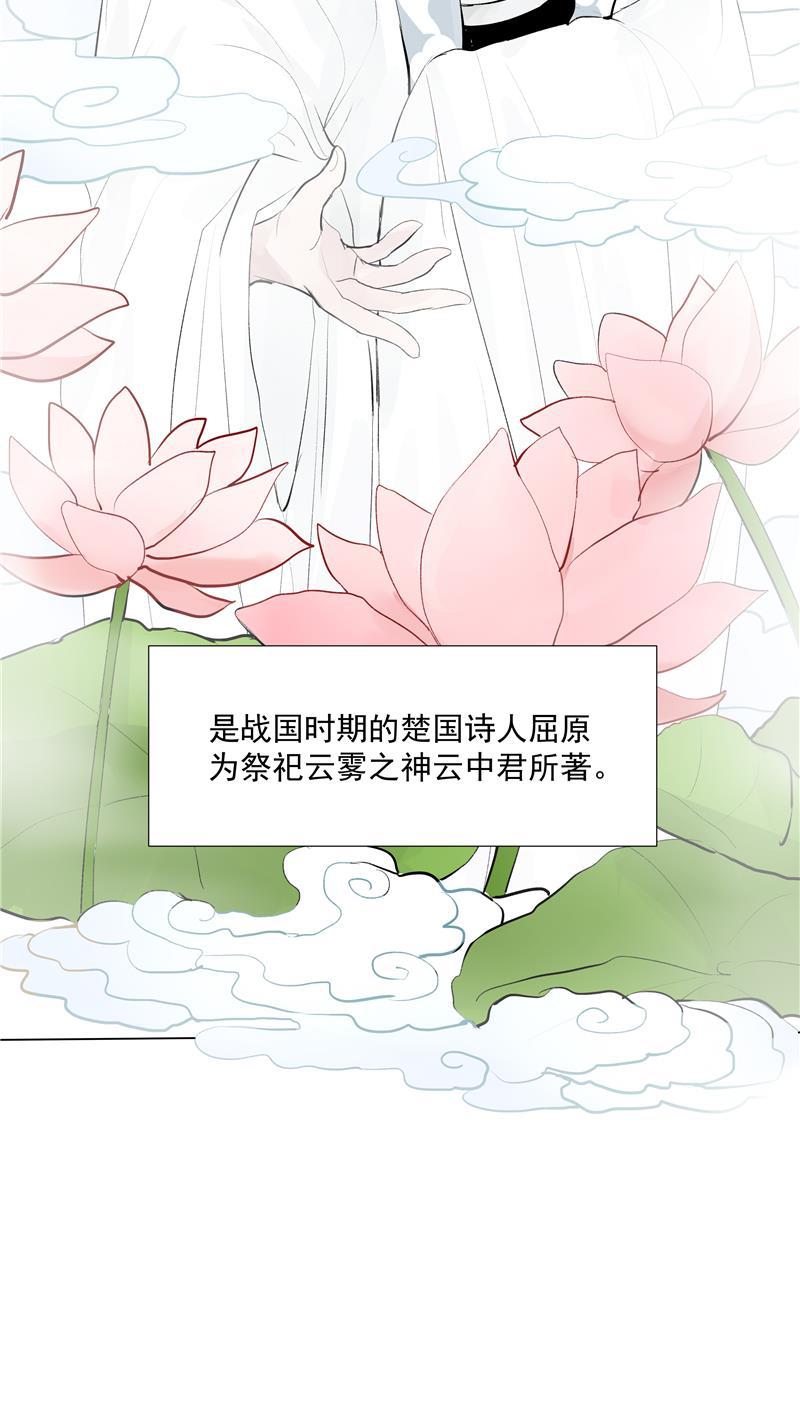 x龙时代漫画-第62话 千年之歌全彩韩漫标签