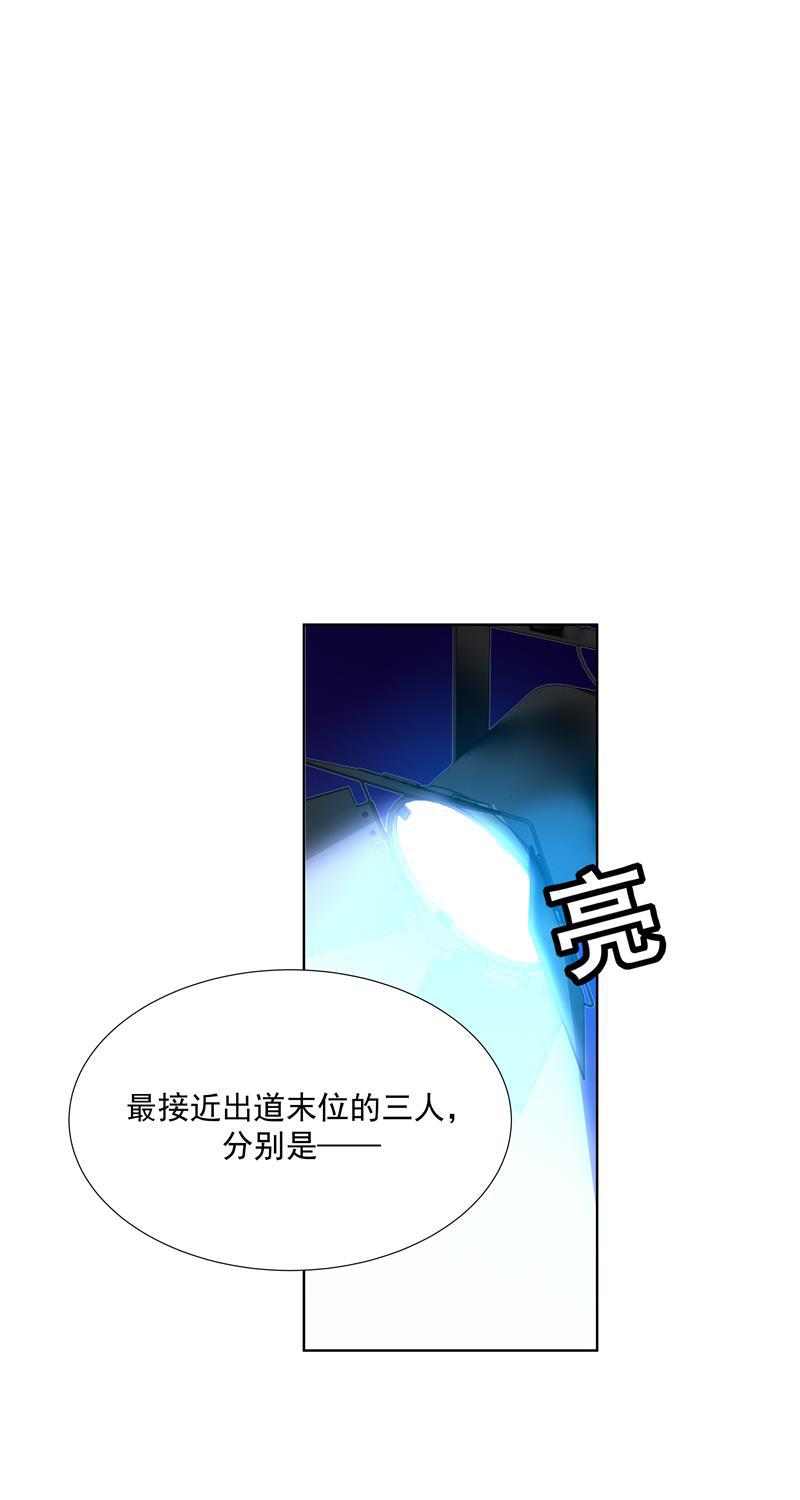 C位成神韩漫全集-第64话 大家好，我们是&hellip;&hellip;无删减无遮挡章节图片 
