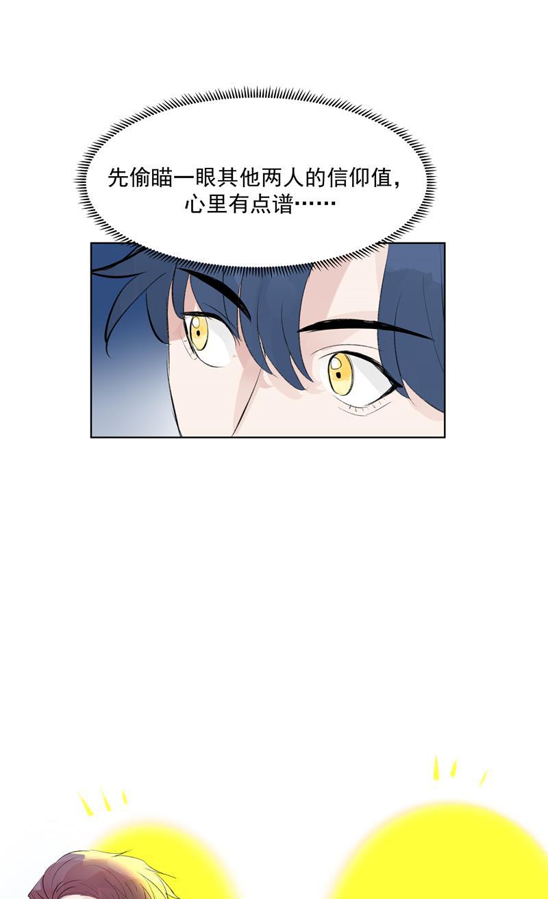 C位成神韩漫全集-第64话 大家好，我们是&hellip;&hellip;无删减无遮挡章节图片 