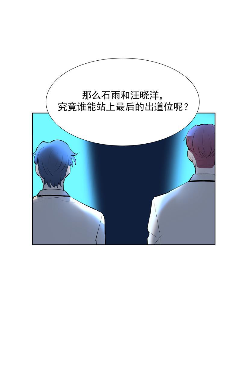 C位成神韩漫全集-第64话 大家好，我们是&hellip;&hellip;无删减无遮挡章节图片 