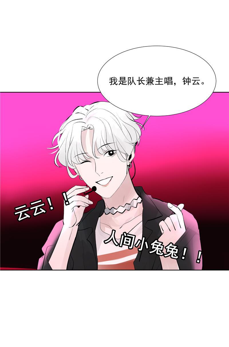 C位成神韩漫全集-第64话 大家好，我们是&hellip;&hellip;无删减无遮挡章节图片 