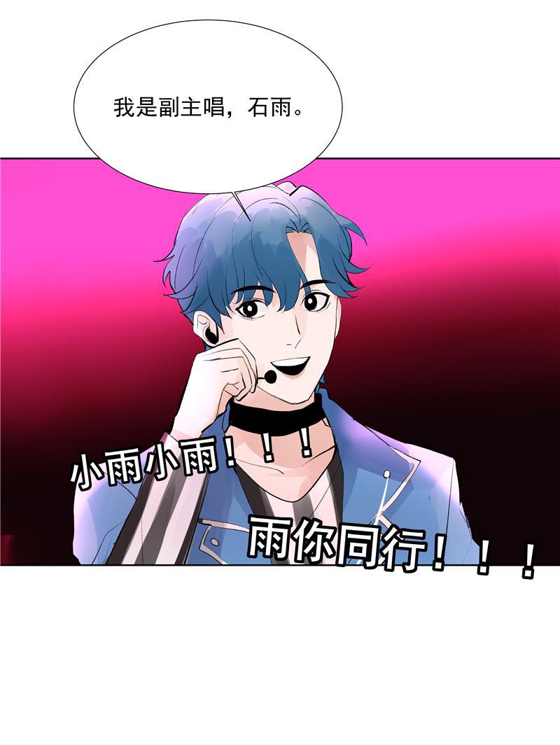 C位成神韩漫全集-第64话 大家好，我们是&hellip;&hellip;无删减无遮挡章节图片 