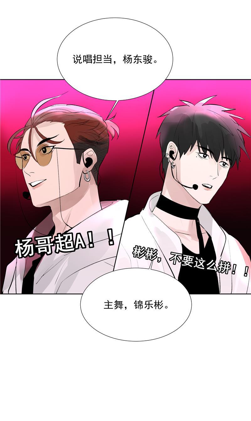 C位成神韩漫全集-第64话 大家好，我们是&hellip;&hellip;无删减无遮挡章节图片 