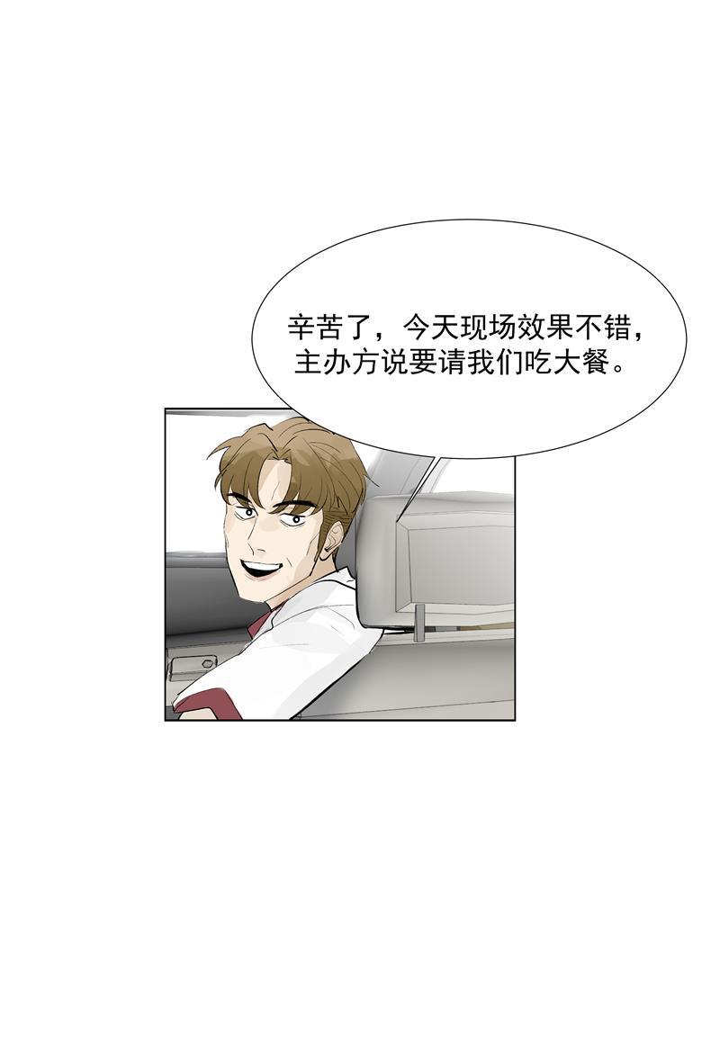 C位成神韩漫全集-第64话 大家好，我们是&hellip;&hellip;无删减无遮挡章节图片 