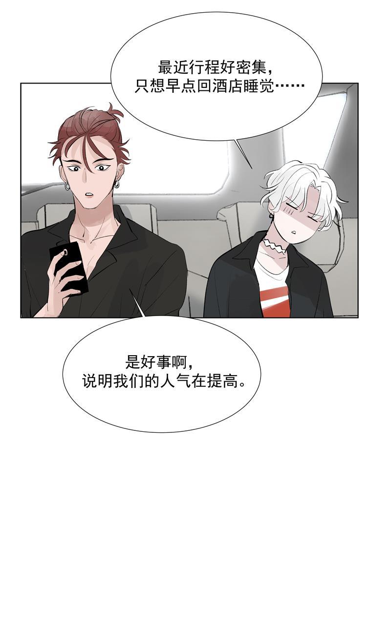 C位成神韩漫全集-第64话 大家好，我们是&hellip;&hellip;无删减无遮挡章节图片 