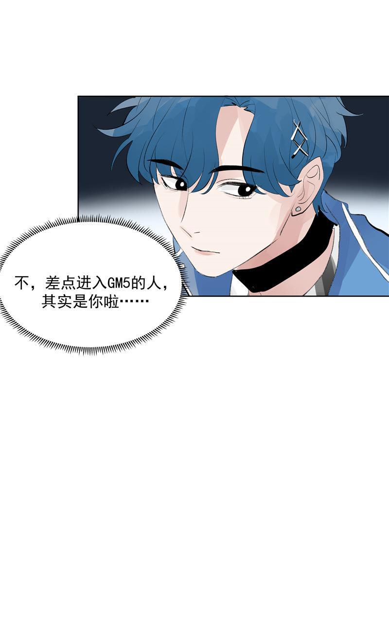 C位成神韩漫全集-第64话 大家好，我们是&hellip;&hellip;无删减无遮挡章节图片 