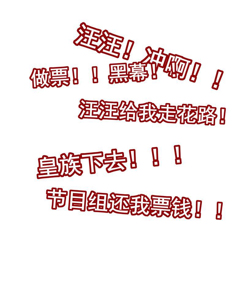 C位成神韩漫全集-第64话 大家好，我们是&hellip;&hellip;无删减无遮挡章节图片 