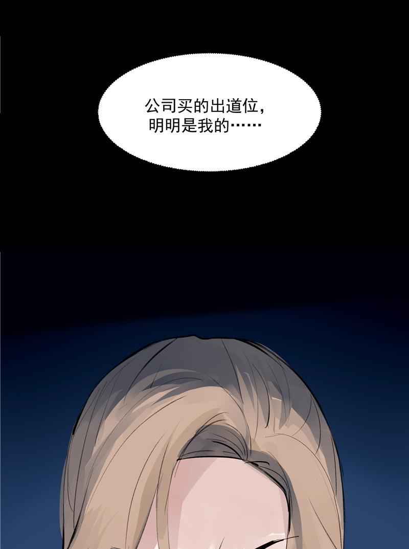 C位成神韩漫全集-第64话 大家好，我们是&hellip;&hellip;无删减无遮挡章节图片 