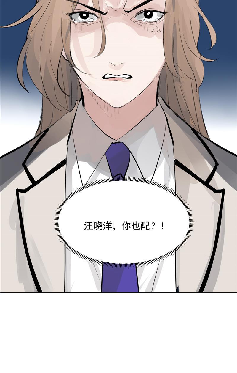 C位成神韩漫全集-第64话 大家好，我们是&hellip;&hellip;无删减无遮挡章节图片 