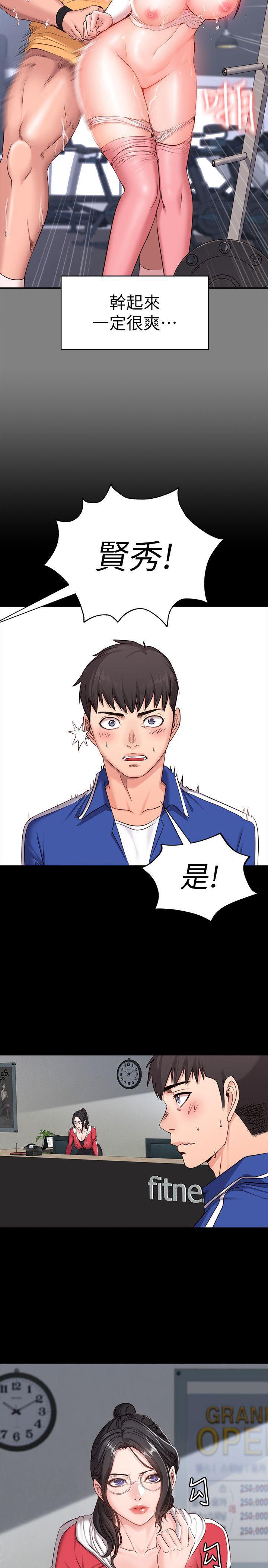 健身教练韩漫全集-第1话-健身房的销售秘诀无删减无遮挡章节图片 