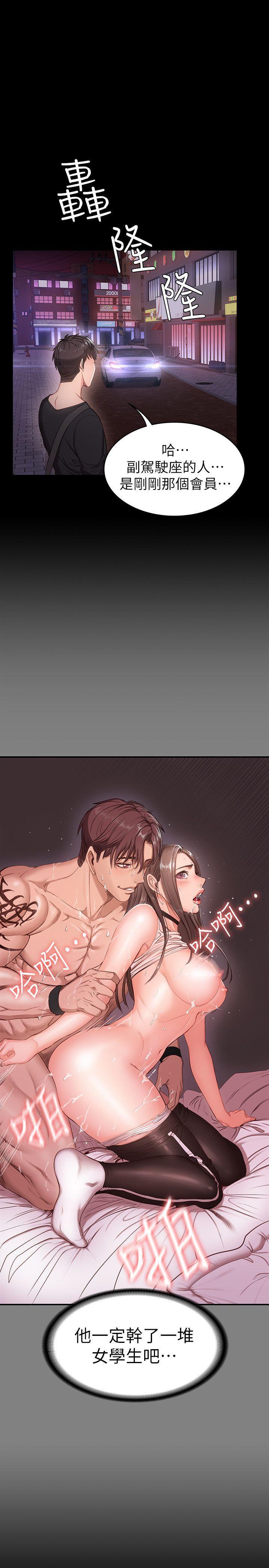 健身教练韩漫全集-第1话-健身房的销售秘诀无删减无遮挡章节图片 