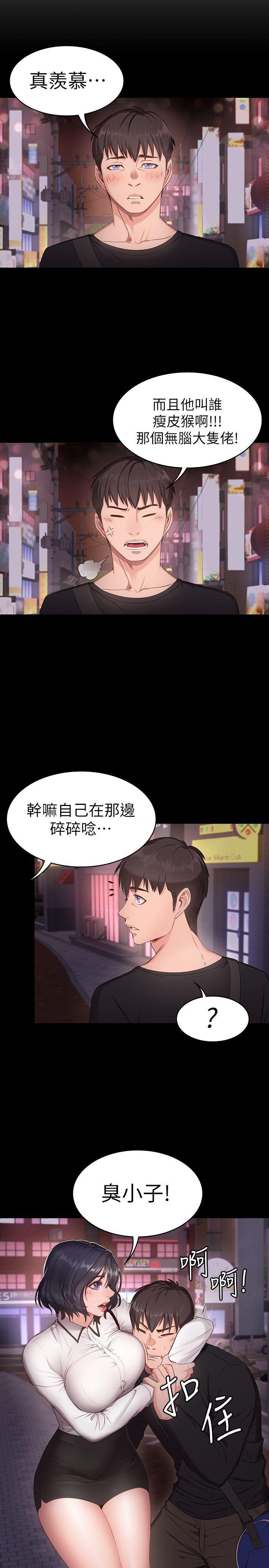 健身教练韩漫全集-第1话-健身房的销售秘诀无删减无遮挡章节图片 