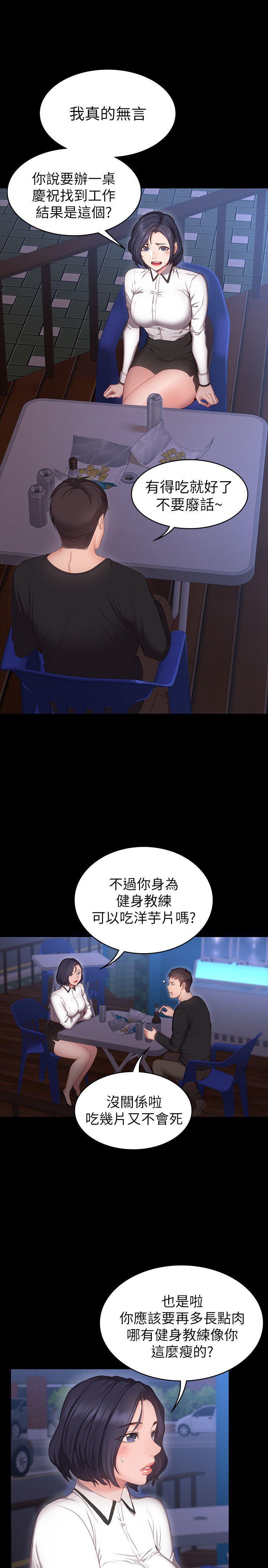 健身教练韩漫全集-第1话-健身房的销售秘诀无删减无遮挡章节图片 