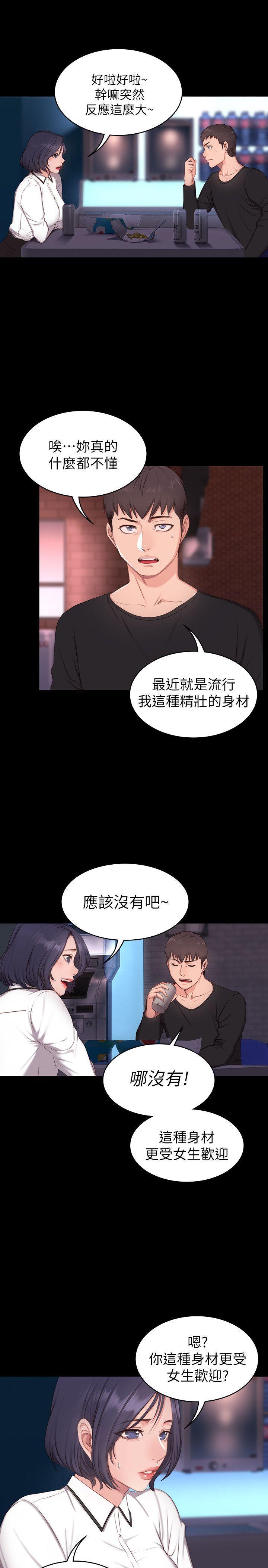 健身教练韩漫全集-第1话-健身房的销售秘诀无删减无遮挡章节图片 