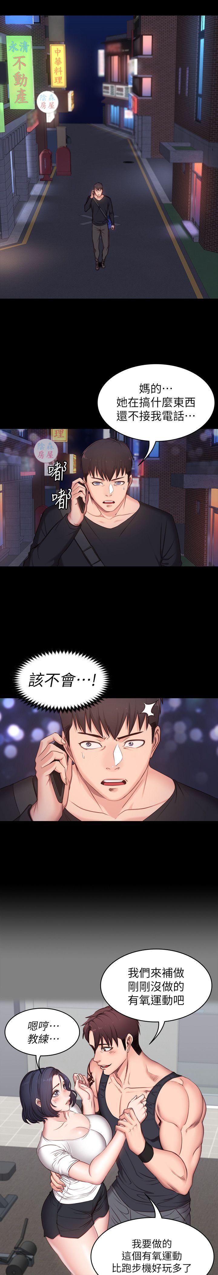 健身教练韩漫全集-第2话-藉由上课的身体接触无删减无遮挡章节图片 