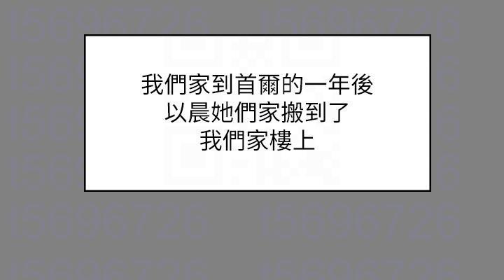 健身教练韩漫全集-第3话-你和那女生做了吗?无删减无遮挡章节图片 