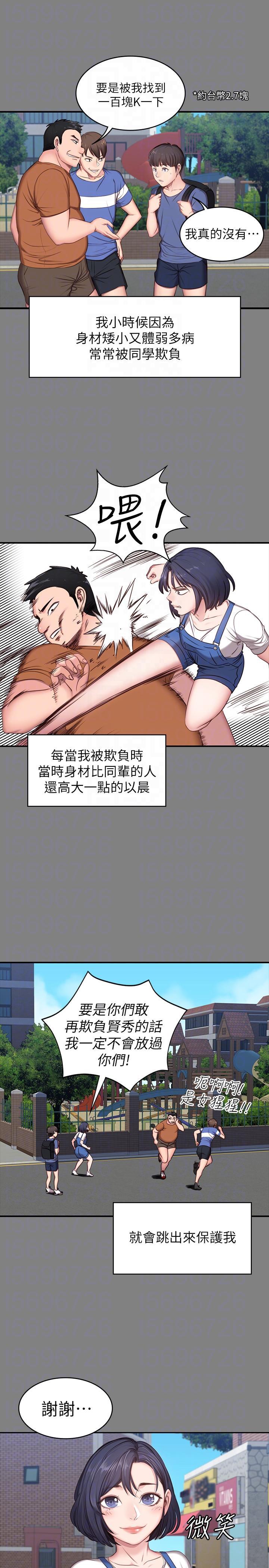 健身教练韩漫全集-第3话-你和那女生做了吗?无删减无遮挡章节图片 