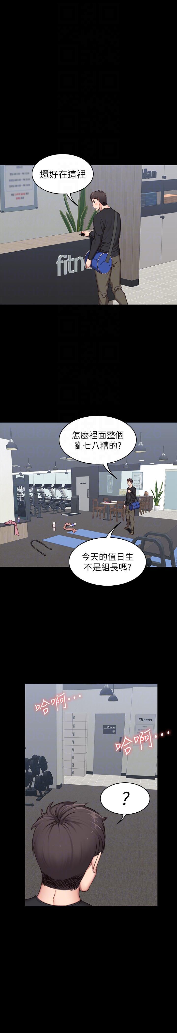 健身教练韩漫全集-第3话-你和那女生做了吗?无删减无遮挡章节图片 
