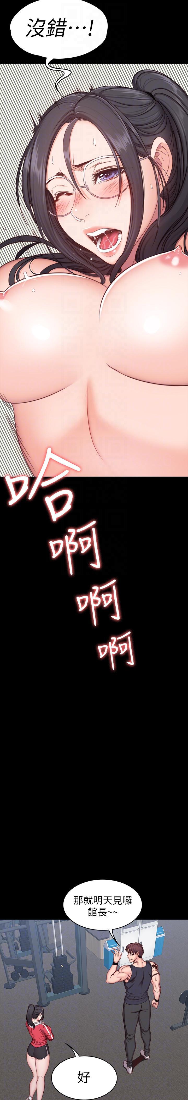 健身教练韩漫全集-第4话-在语晨身上帮她按摩无删减无遮挡章节图片 
