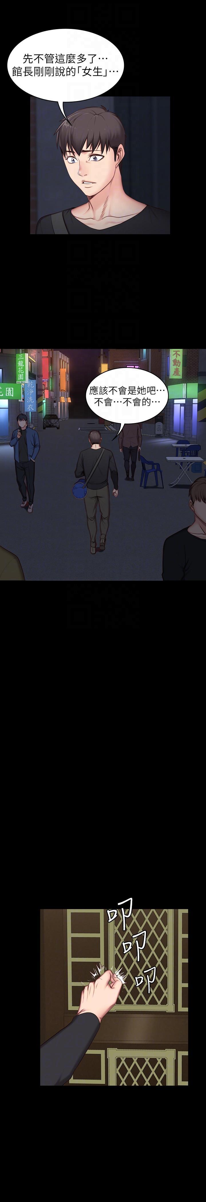 健身教练韩漫全集-第4话-在语晨身上帮她按摩无删减无遮挡章节图片 